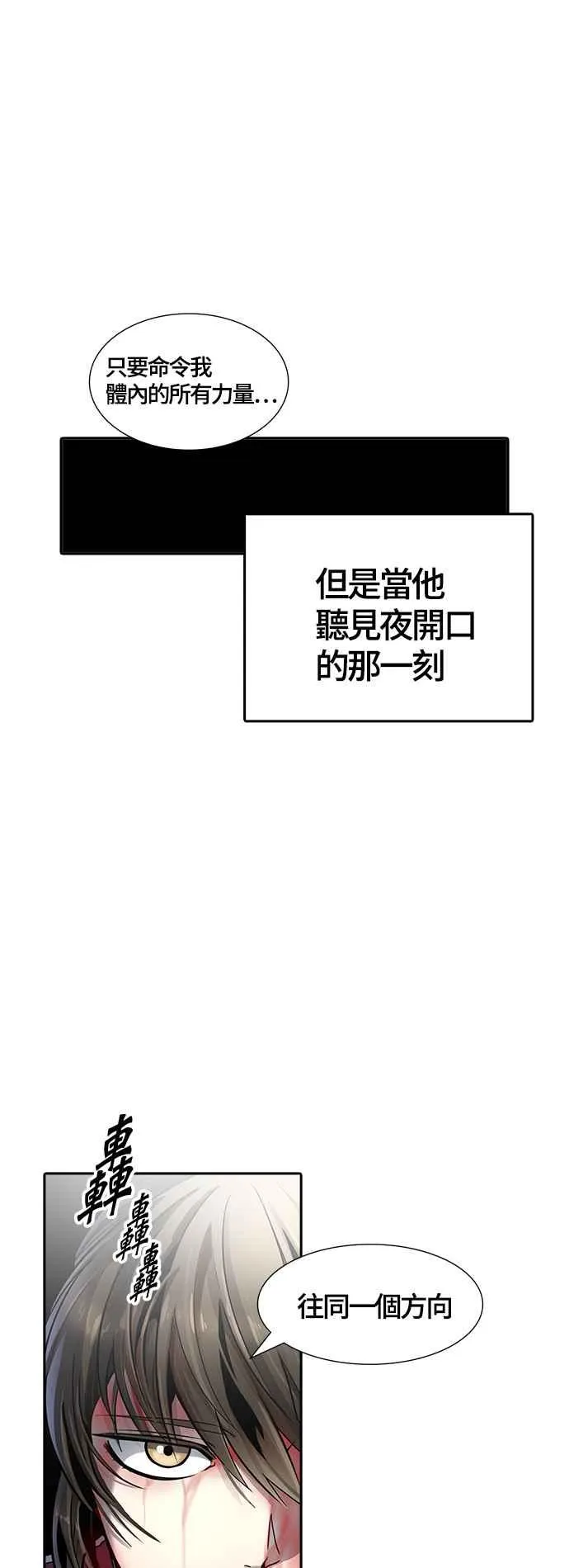 [第3季] 第93话 -黑化 第104页