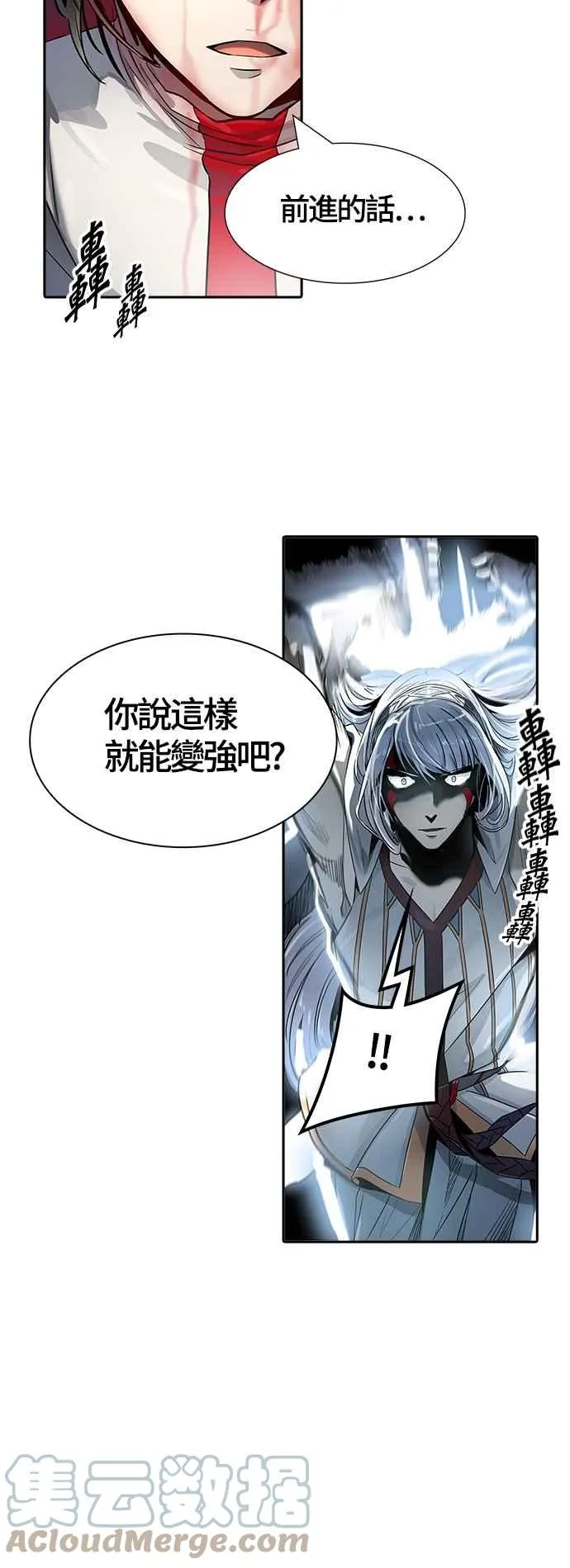 [第3季] 第93话 -黑化 第105页