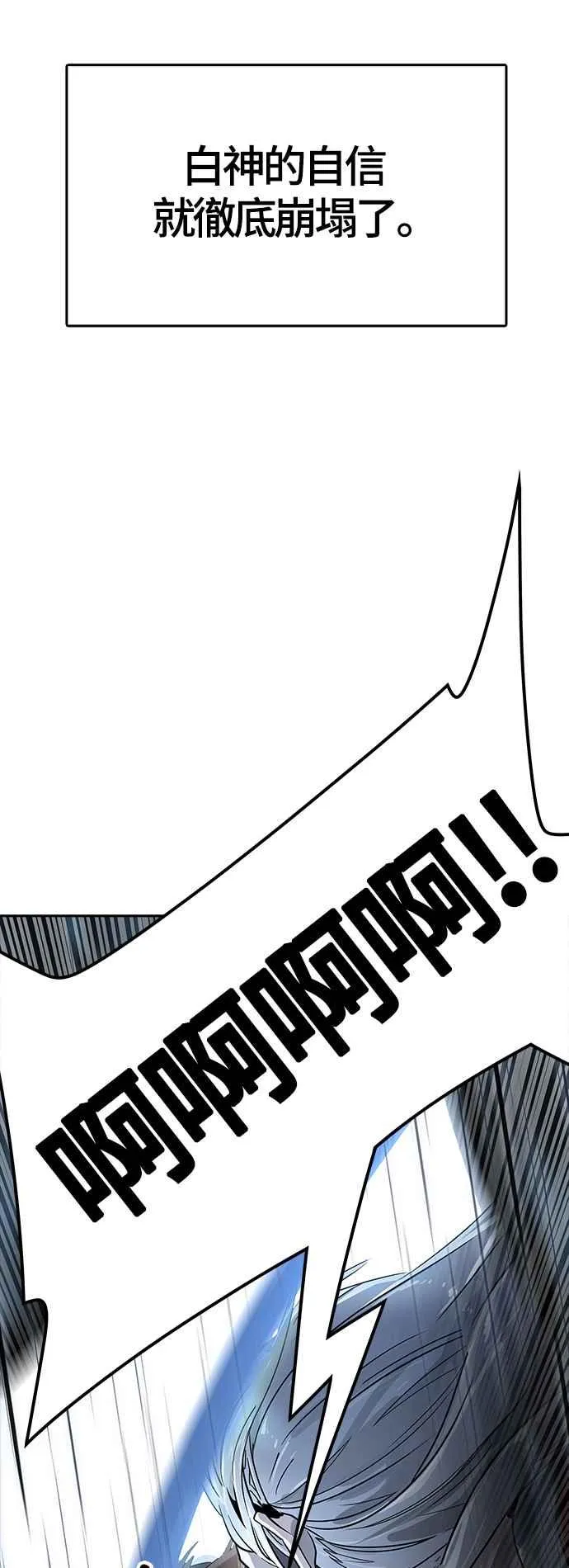[第3季] 第93话 -黑化 第106页