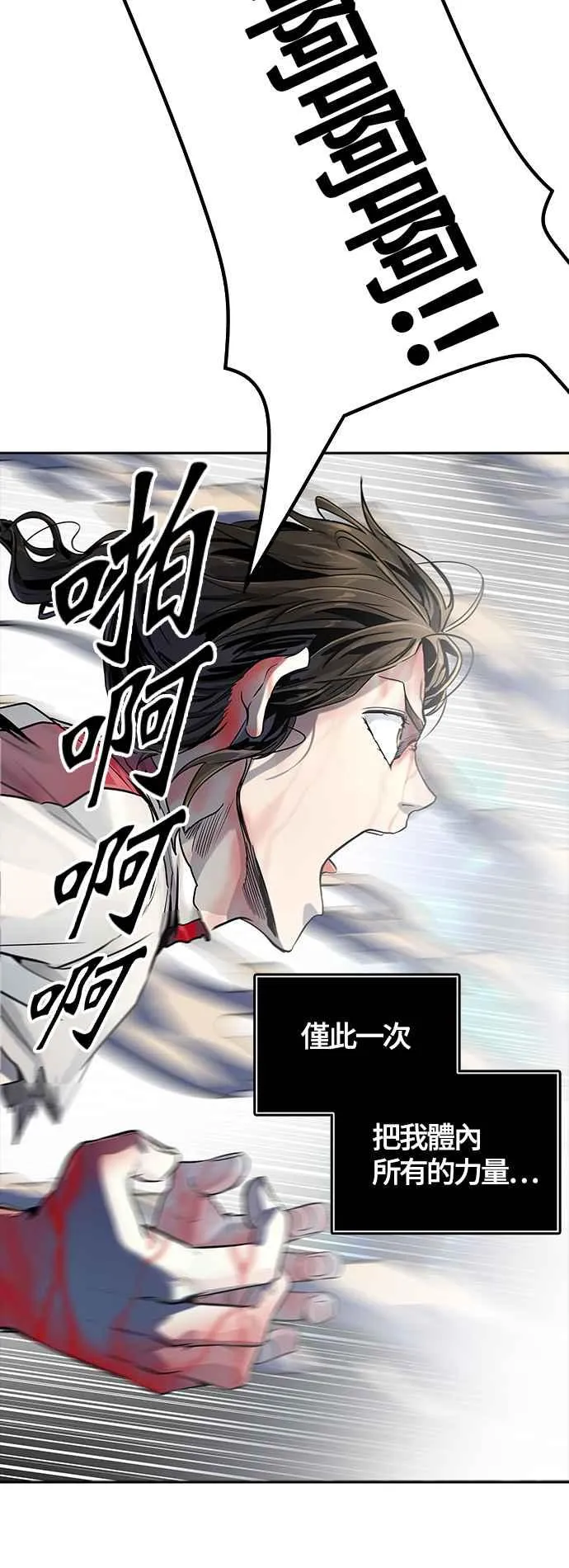 [第3季] 第93话 -黑化 第108页
