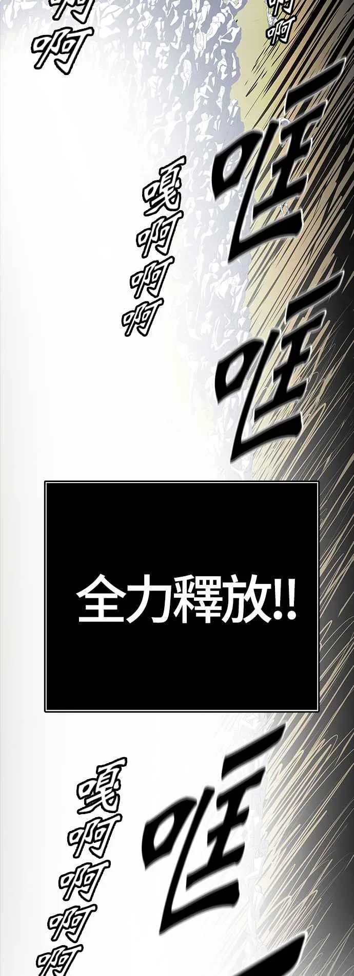 [第3季] 第93话 -黑化 第111页