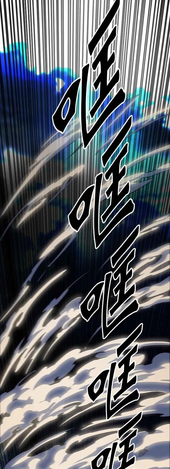 [第3季] 第93话 -黑化 第118页