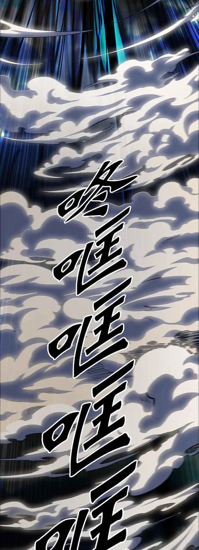 [第3季] 第93话 -黑化 第120页