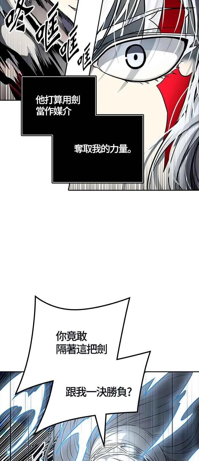 [第3季] 第93话 -黑化 第138页