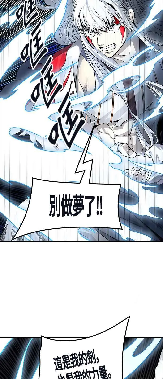 [第3季] 第93话 -黑化 第139页