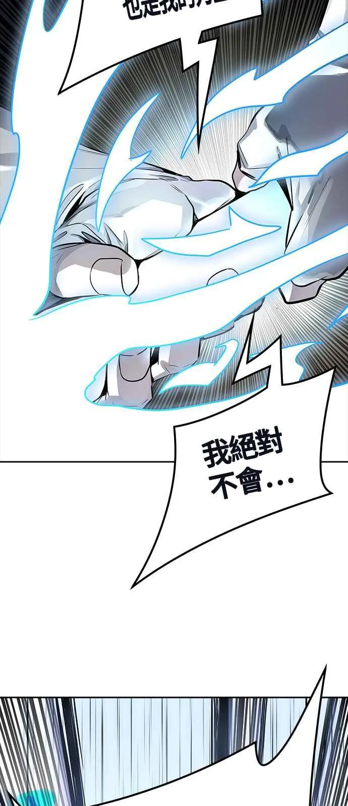 [第3季] 第93话 -黑化 第140页