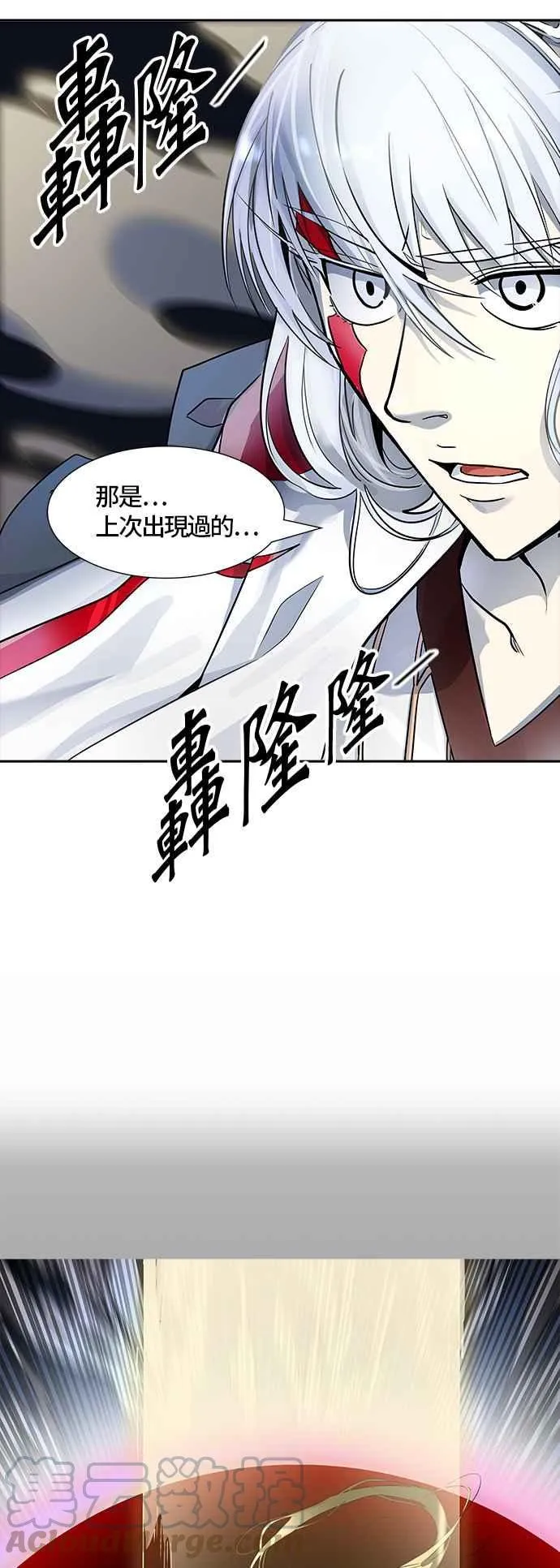 [第3季] 第92话 -黑化 第4页