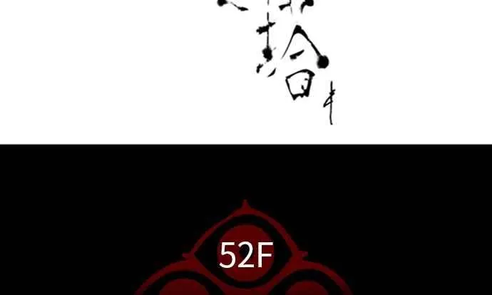 [第3季] 第92话 -黑化 第9页