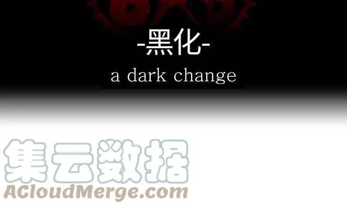 [第3季] 第92话 -黑化 第10页