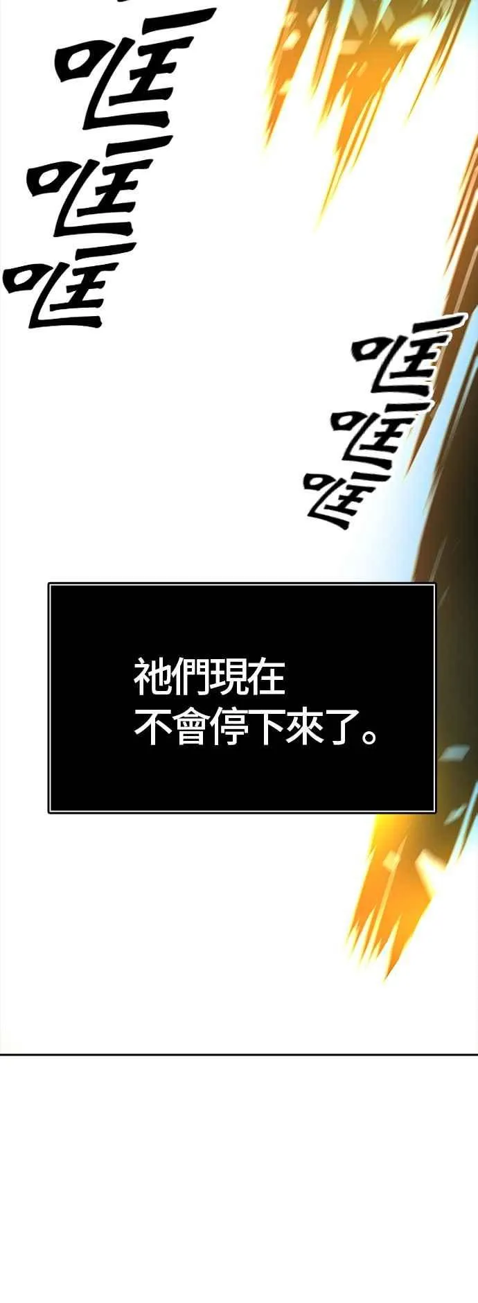 [第3季] 第92话 -黑化 第20页