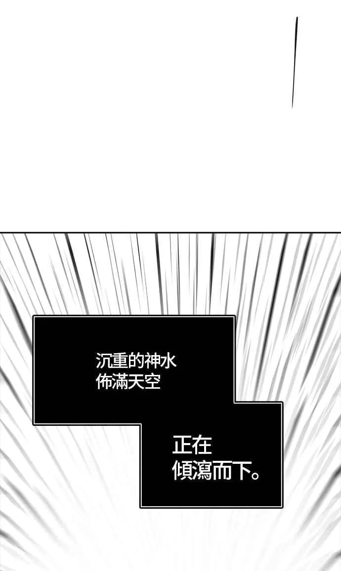 [第3季] 第92话 -黑化 第30页