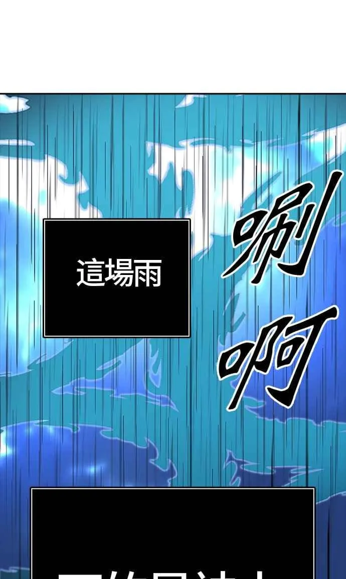 [第3季] 第92话 -黑化 第32页