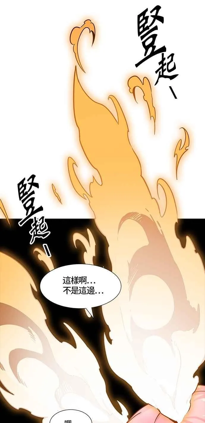 [第3季] 第92话 -黑化 第65页