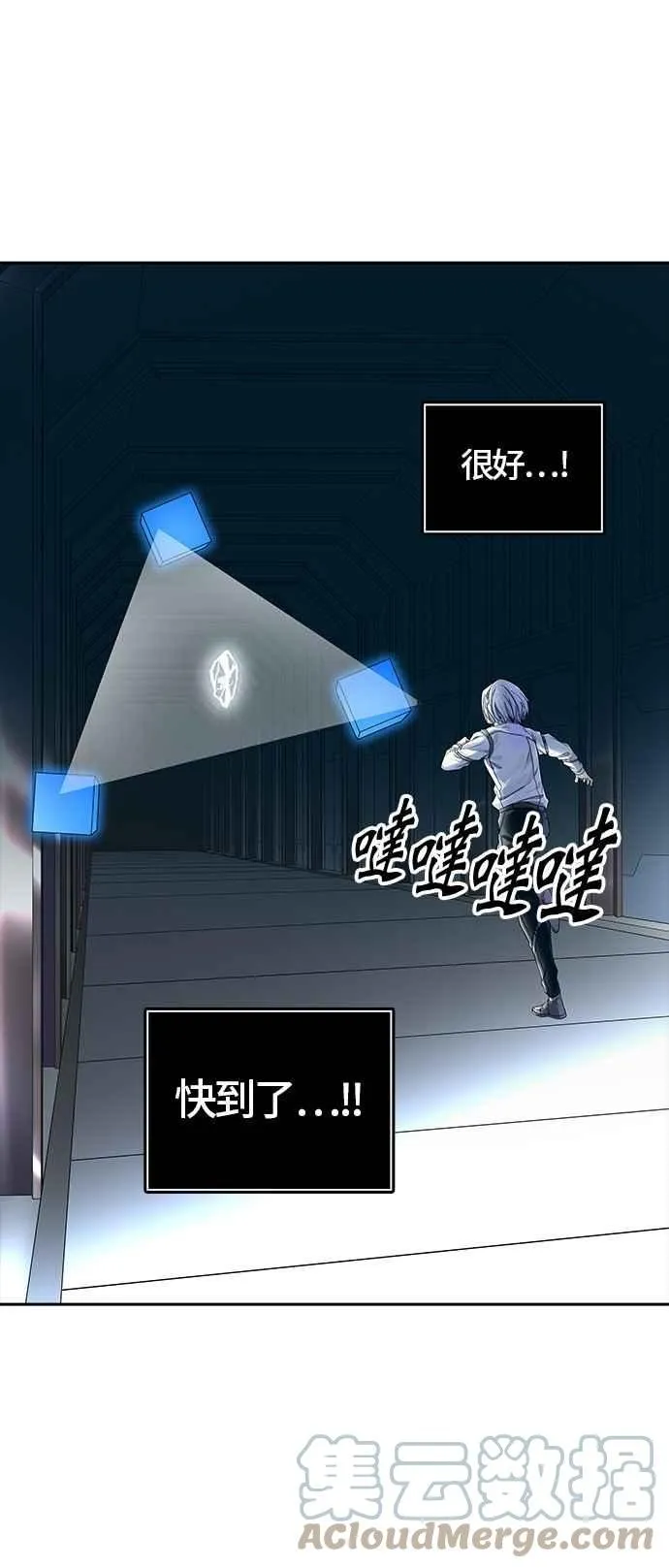 [第3季] 第92话 -黑化 第70页