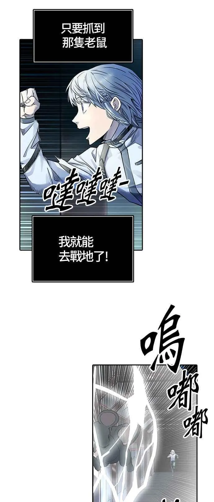 [第3季] 第92话 -黑化 第71页