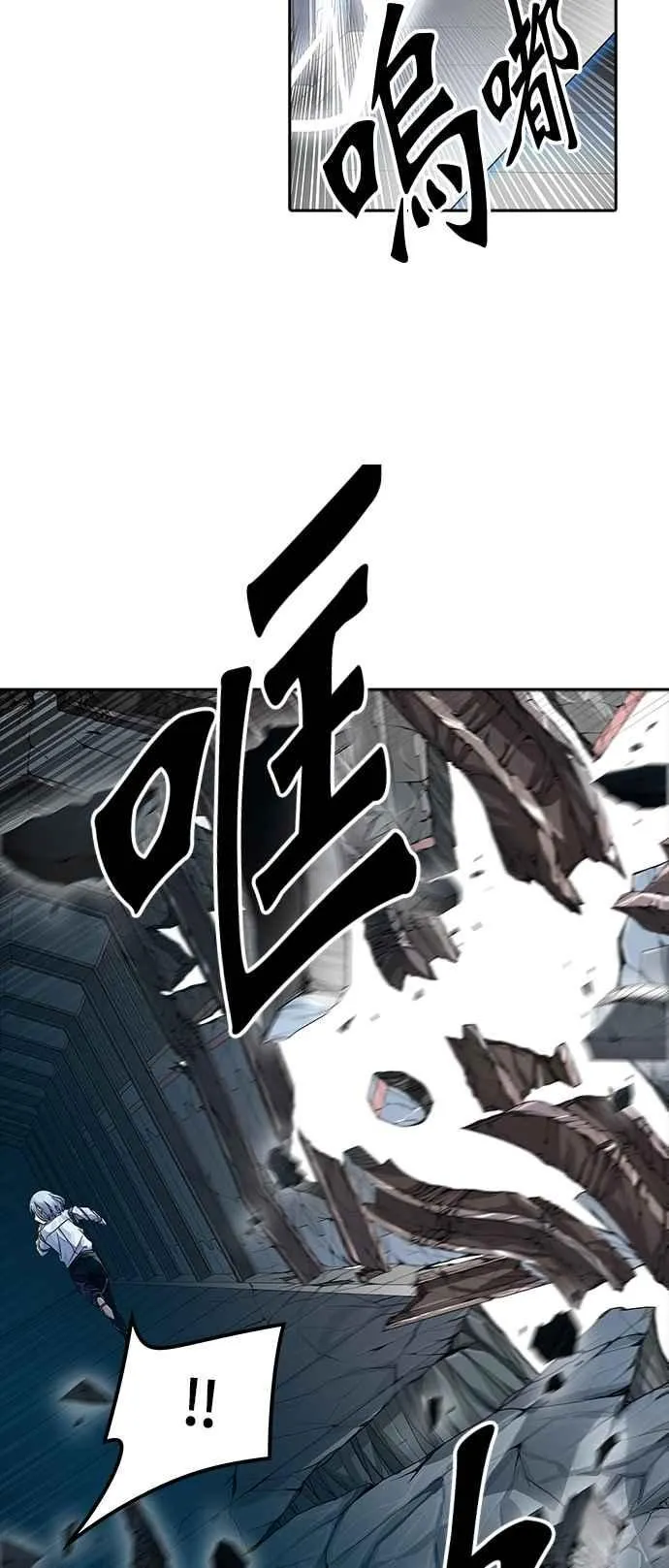 [第3季] 第92话 -黑化 第72页