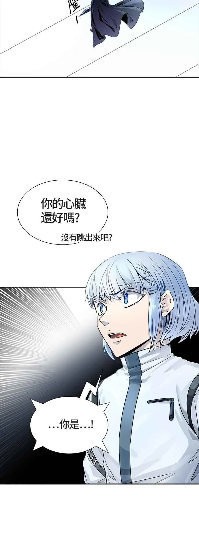 [第3季] 第92话 -黑化 第83页