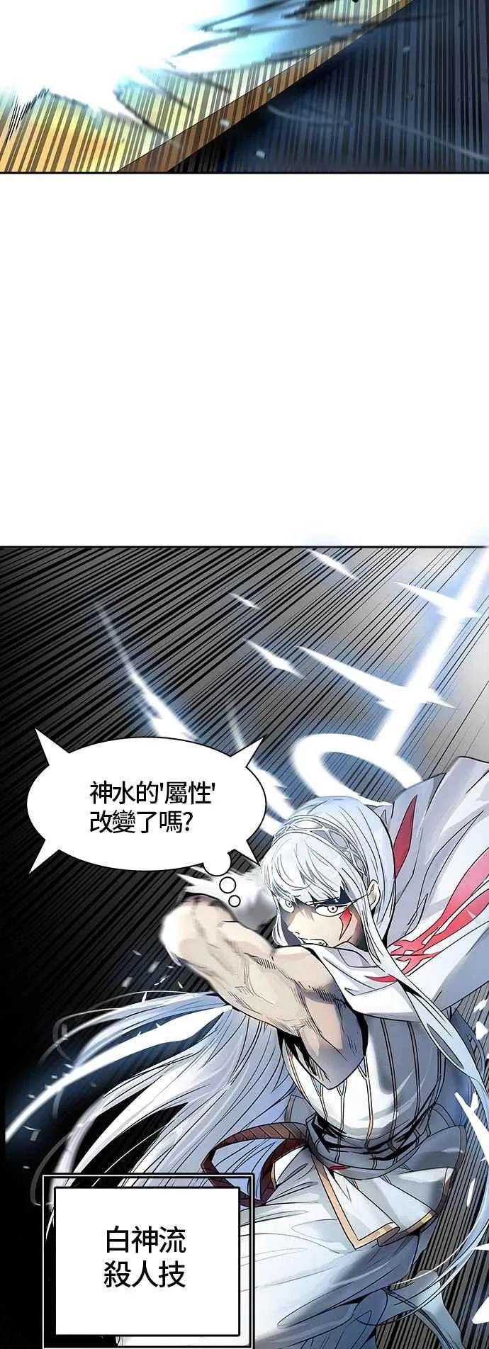 [第3季] 第91话 -黑化 第3页