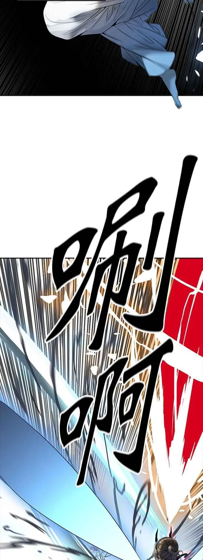 [第3季] 第91话 -黑化 第4页