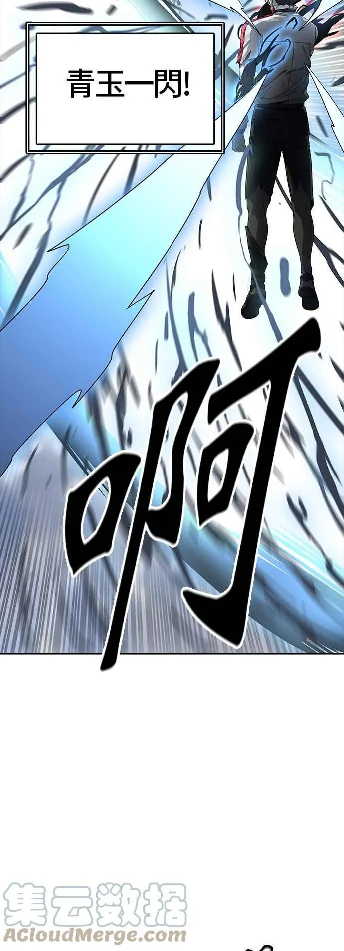 [第3季] 第91话 -黑化 第5页
