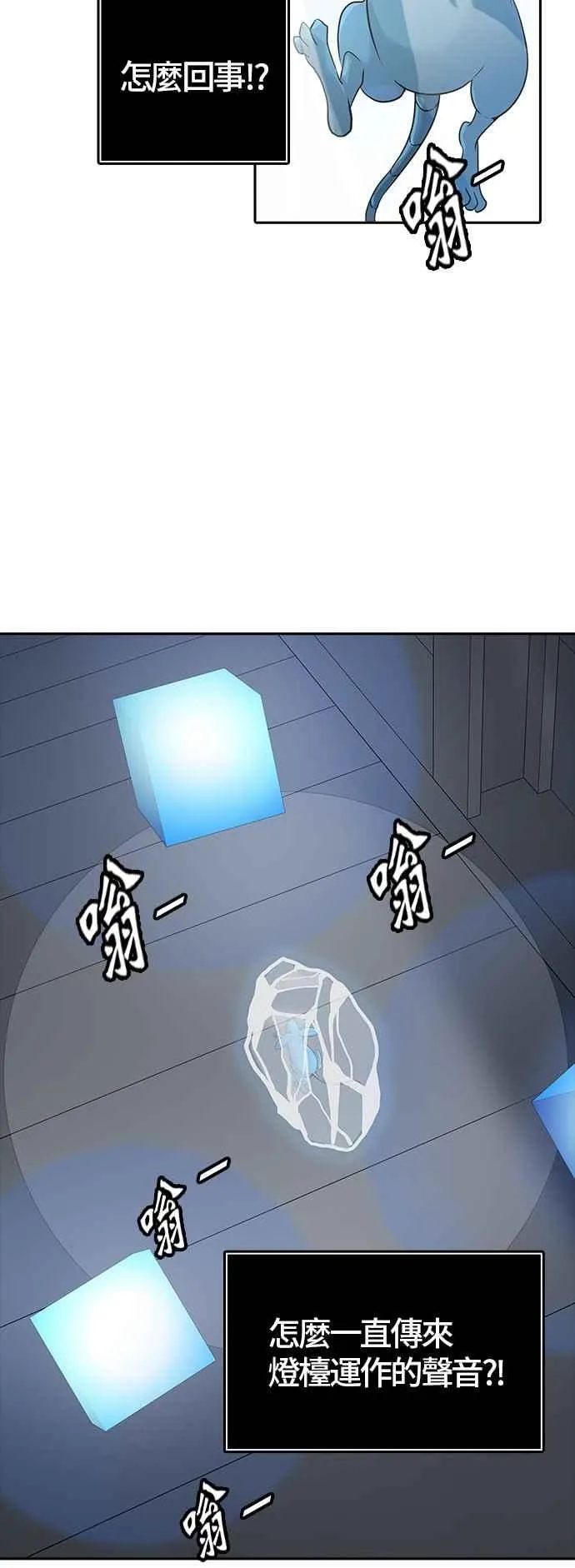 [第3季] 第91话 -黑化 第18页