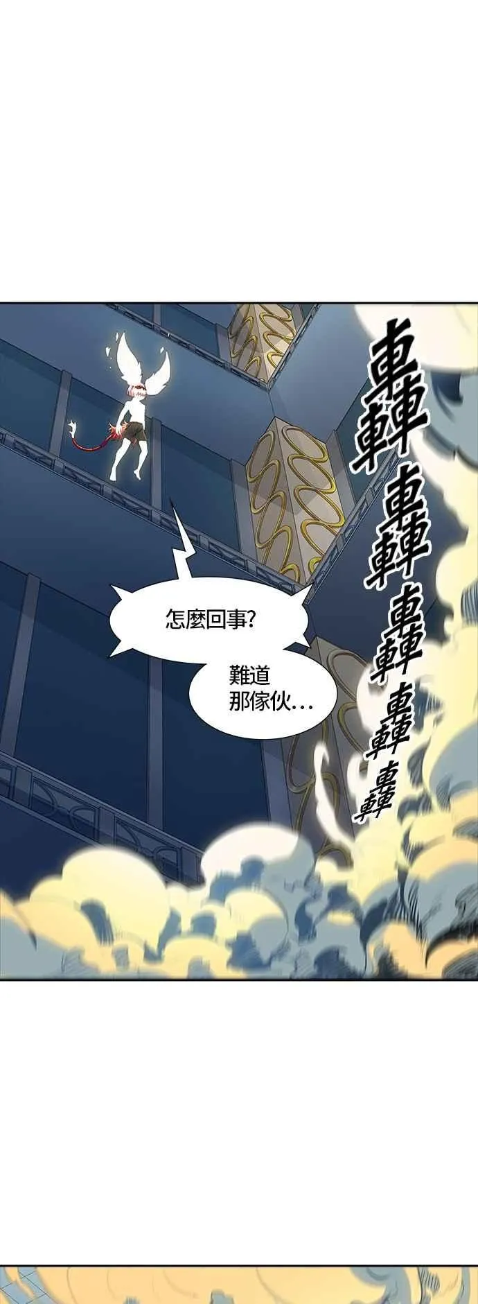 [第3季] 第91话 -黑化 第19页