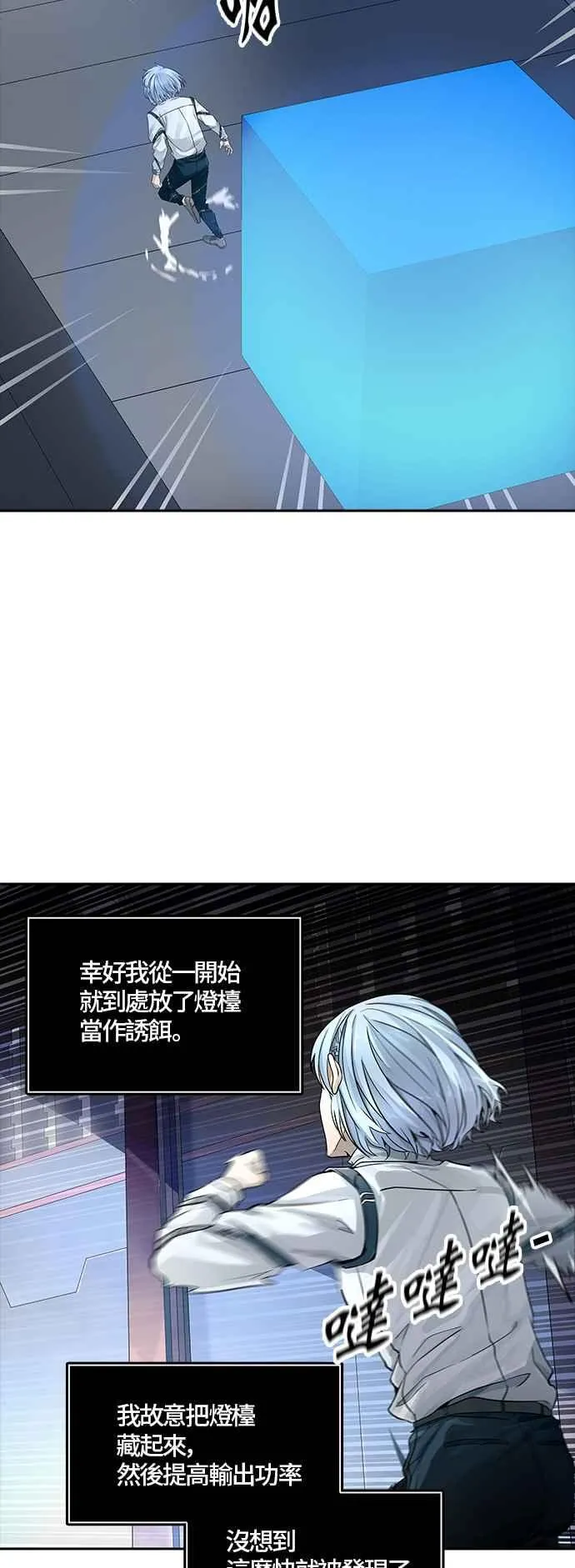 [第3季] 第91话 -黑化 第22页