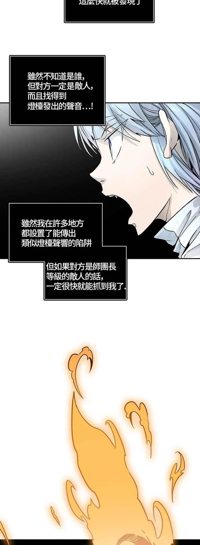 [第3季] 第91话 -黑化 第23页