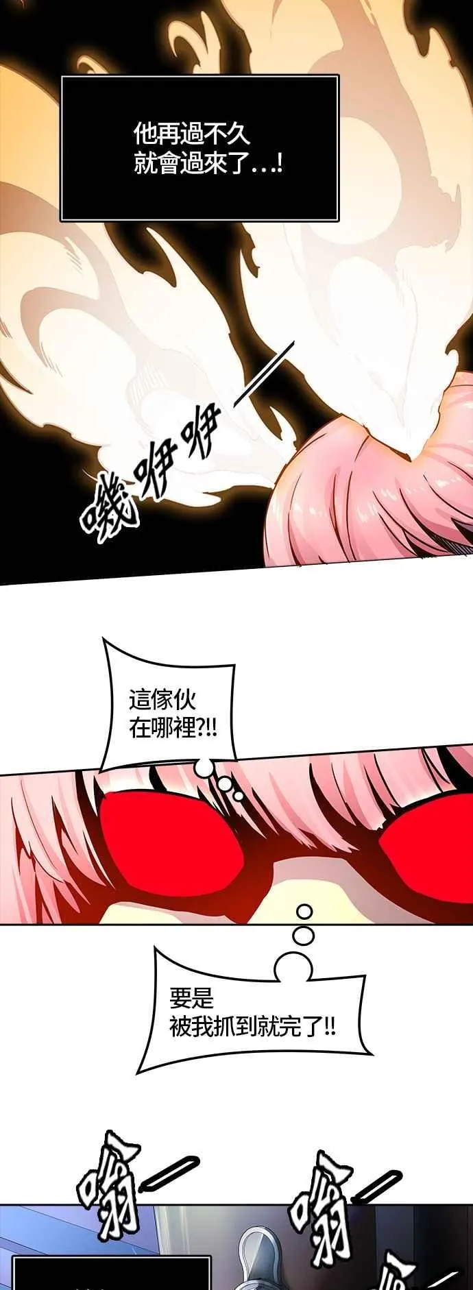 [第3季] 第91话 -黑化 第24页