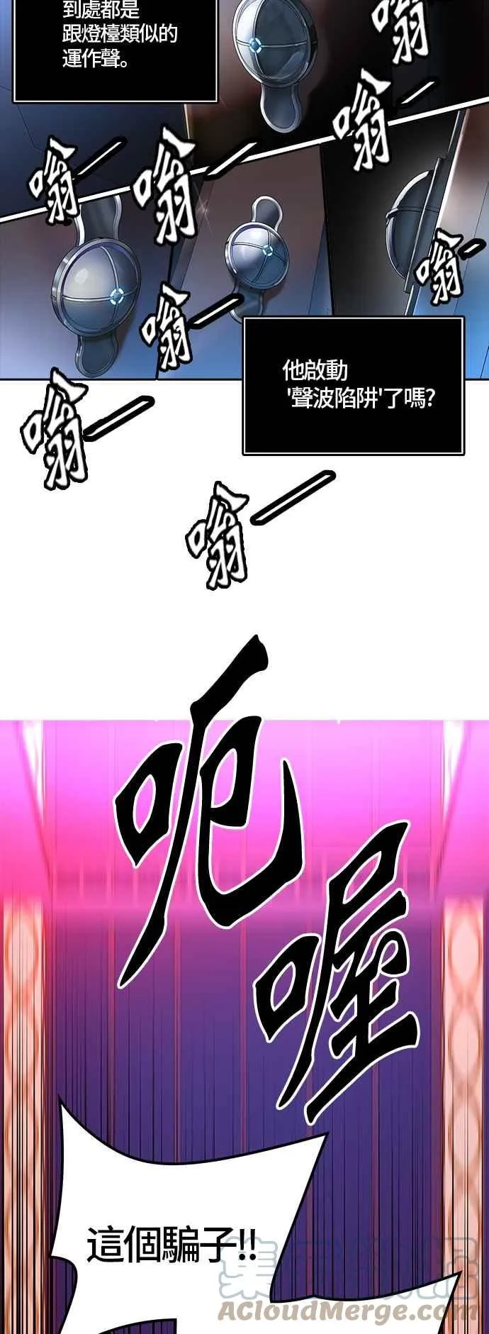 [第3季] 第91话 -黑化 第25页