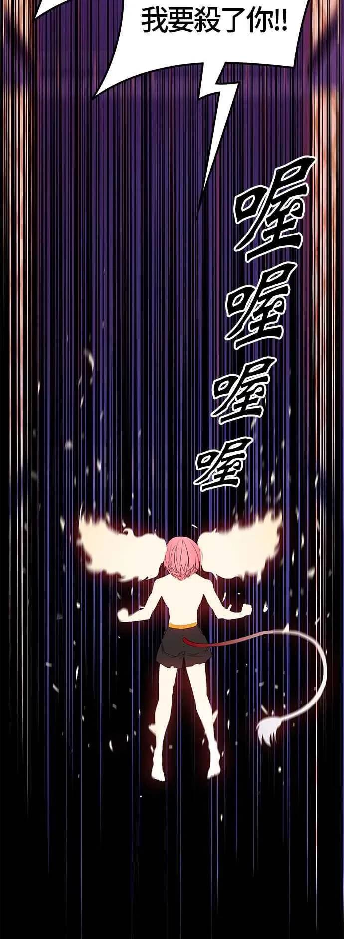 [第3季] 第91话 -黑化 第26页