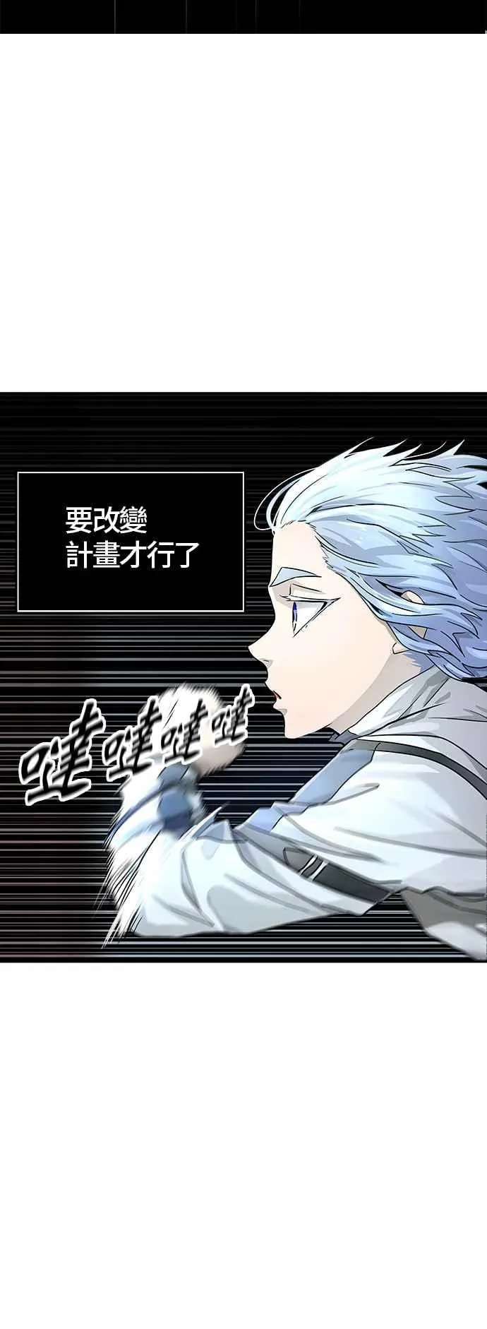 [第3季] 第91话 -黑化 第27页