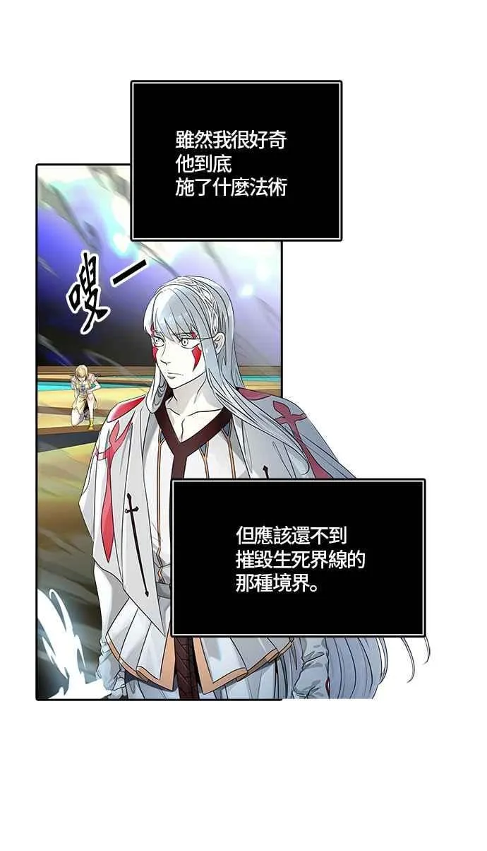[第3季] 第91话 -黑化 第31页