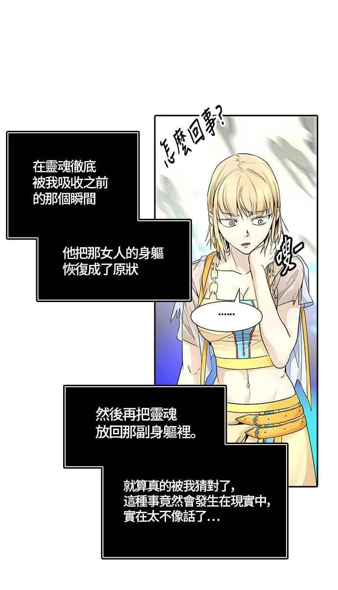 [第3季] 第91话 -黑化 第32页