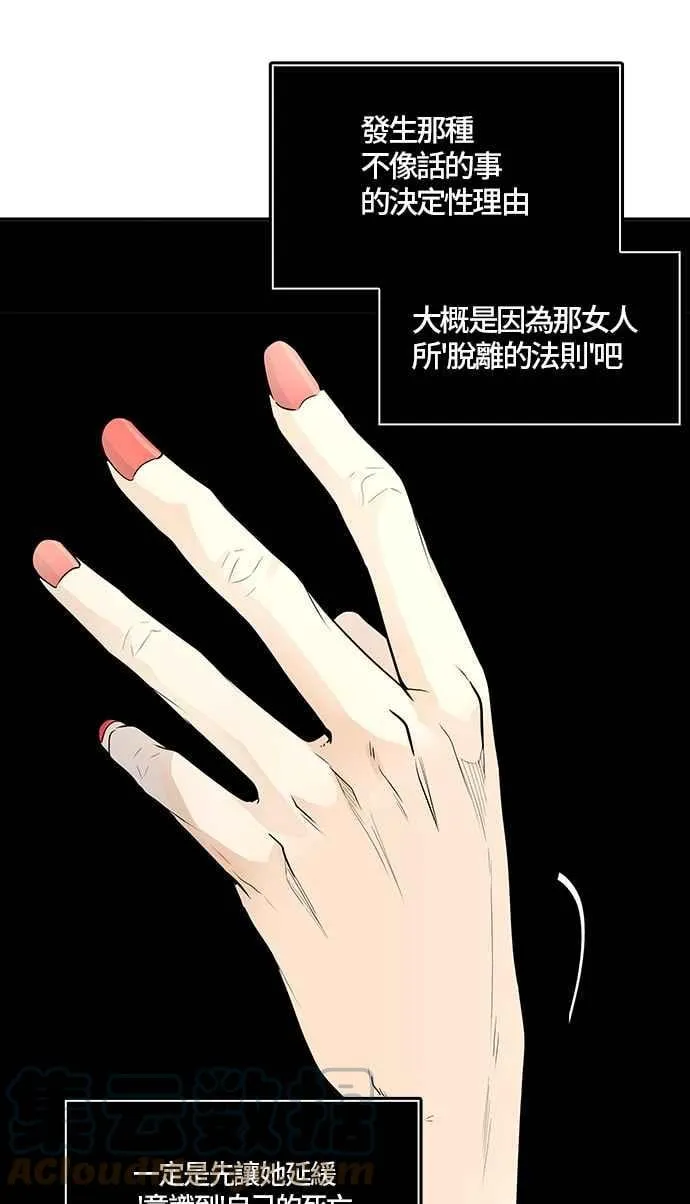 [第3季] 第91话 -黑化 第33页