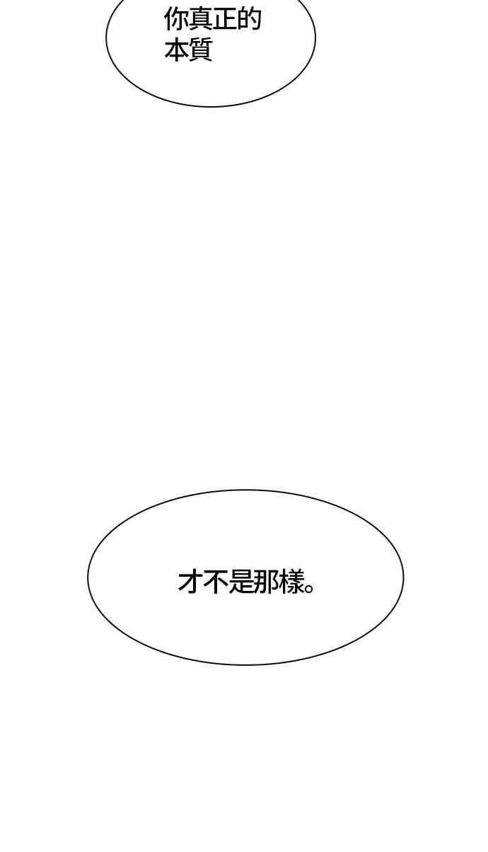 [第3季] 第91话 -黑化 第38页