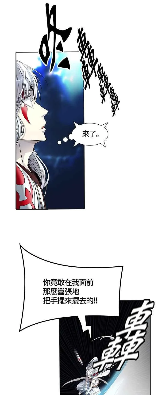 [第3季] 第91话 -黑化 第40页