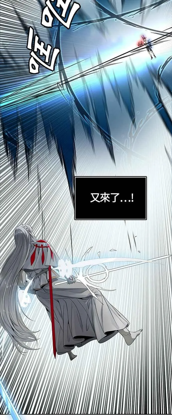 [第3季] 第91话 -黑化 第43页