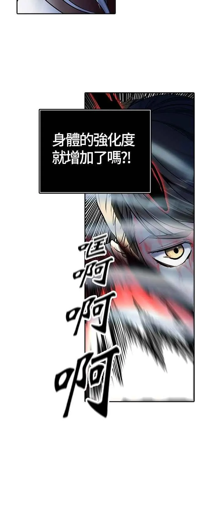 [第3季] 第91话 -黑化 第48页