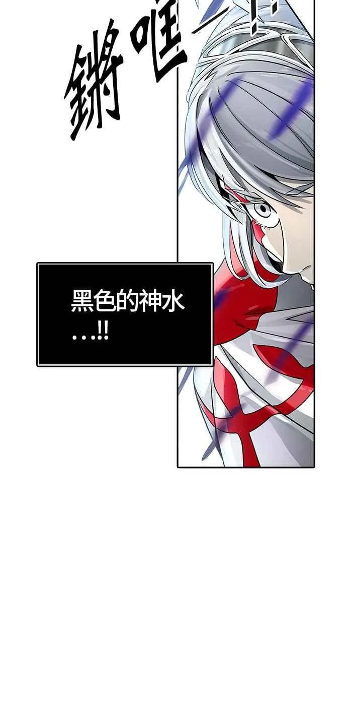[第3季] 第91话 -黑化 第74页
