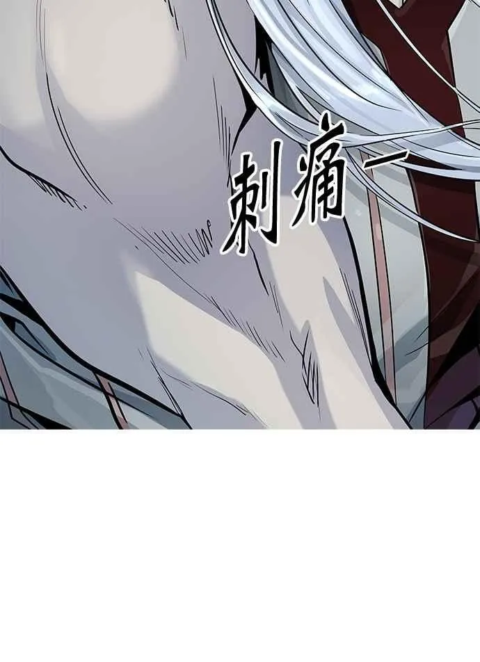 [第3季] 第91话 -黑化 第88页