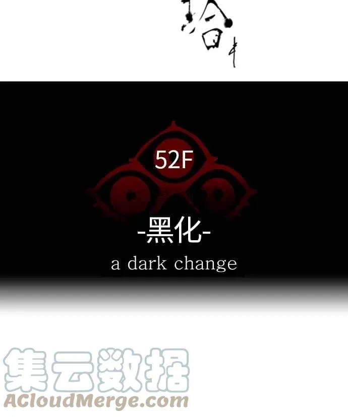 [第3季] 第90话 -黑化 第5页
