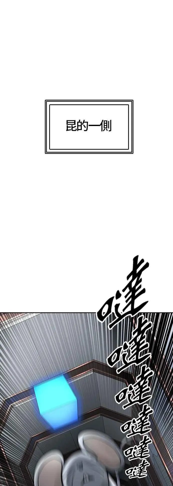 [第3季] 第90话 -黑化 第7页
