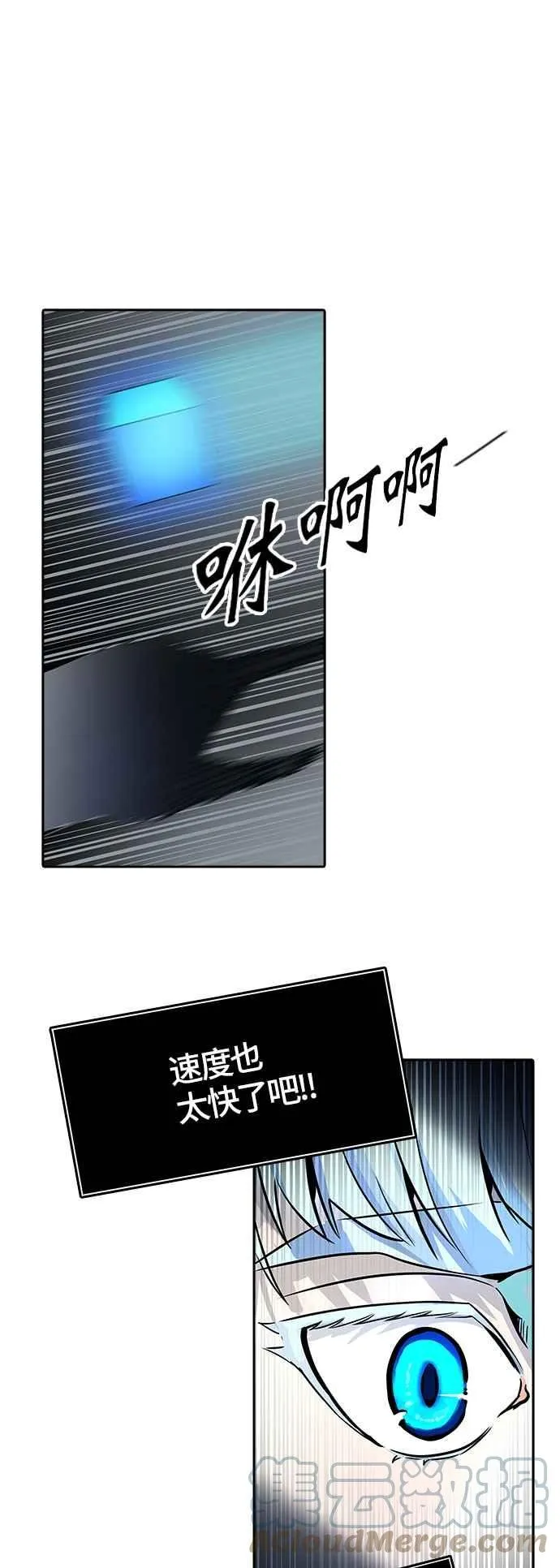 [第3季] 第90话 -黑化 第9页