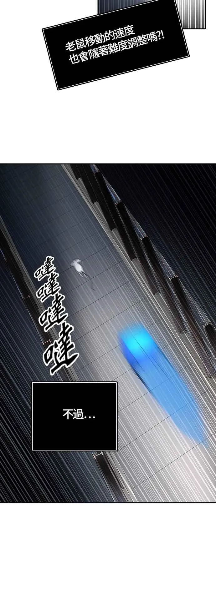 [第3季] 第90话 -黑化 第10页