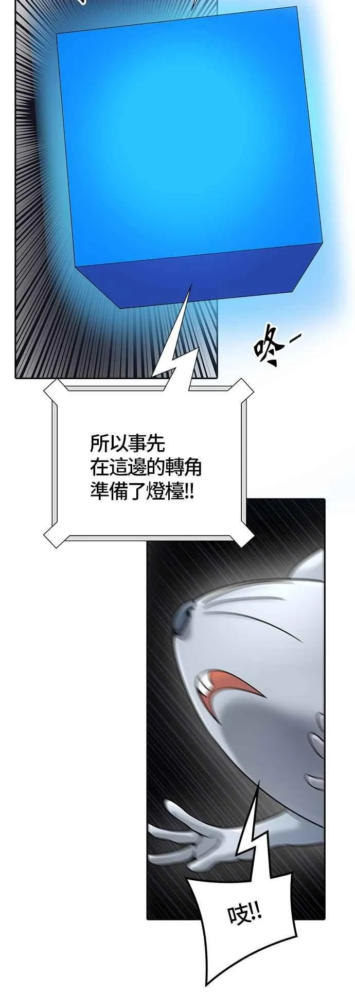 [第3季] 第90话 -黑化 第12页