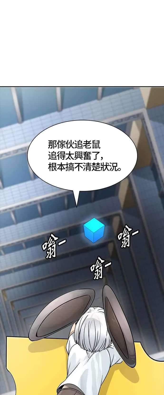 [第3季] 第90话 -黑化 第14页