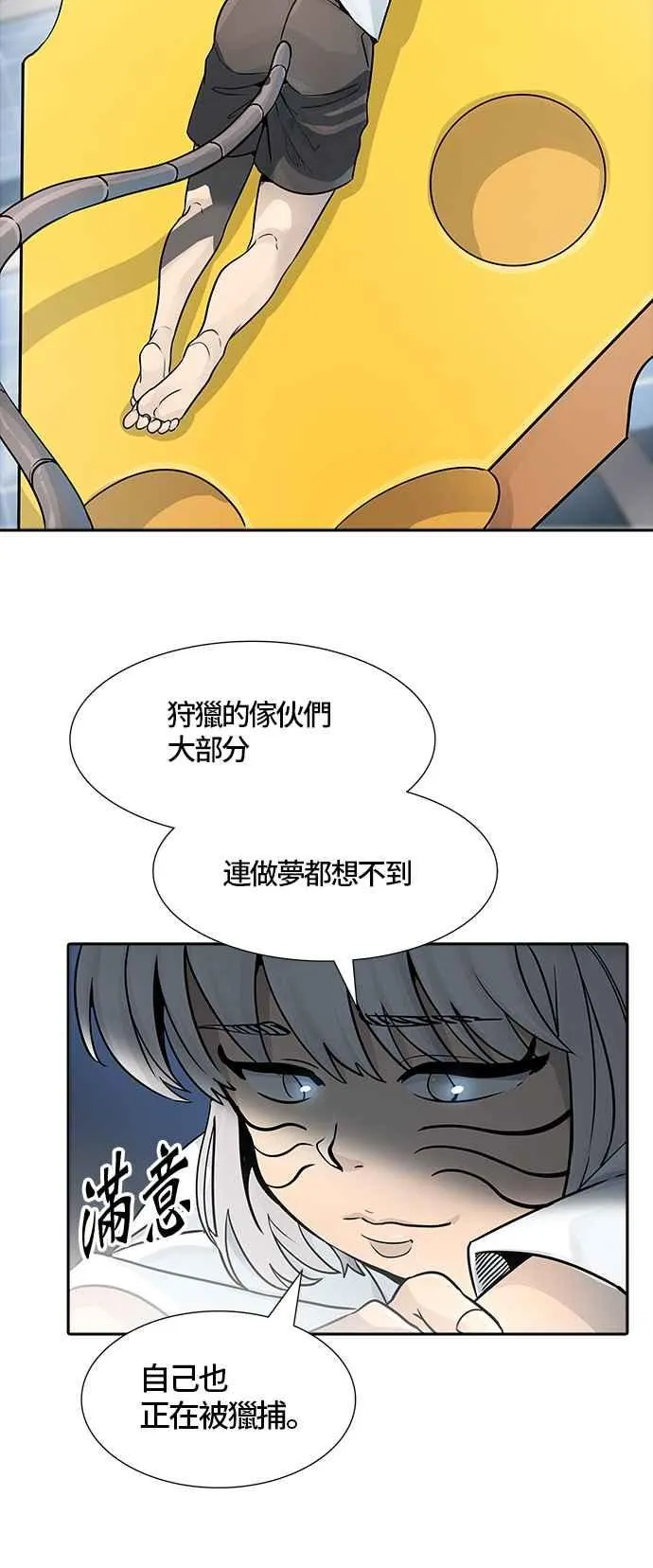 [第3季] 第90话 -黑化 第15页