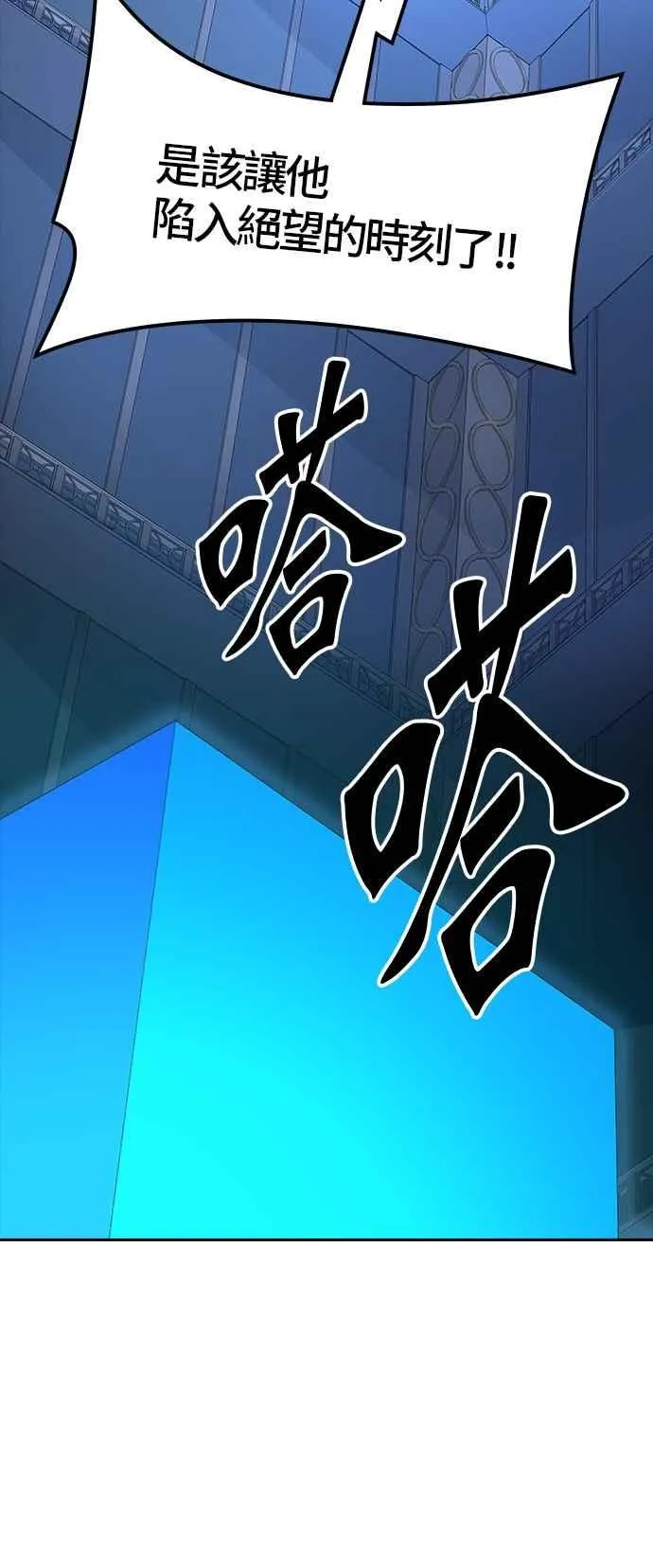 [第3季] 第90话 -黑化 第18页