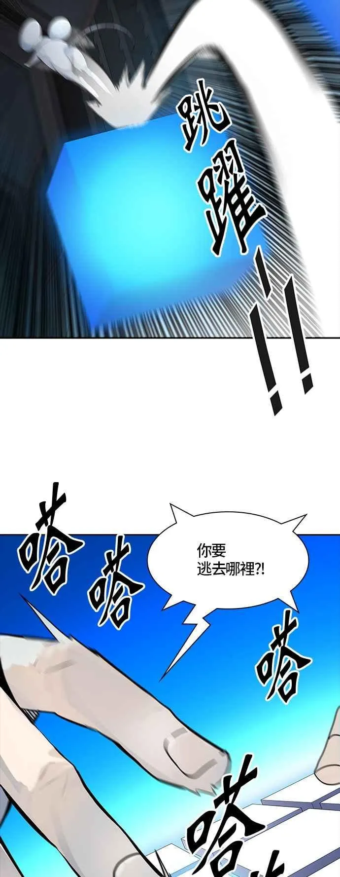 [第3季] 第90话 -黑化 第22页